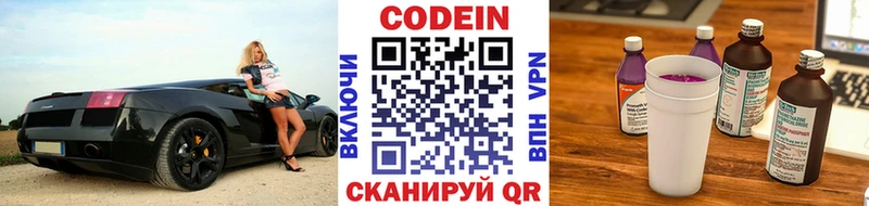 Кодеин напиток Lean (лин)  Кашира 
