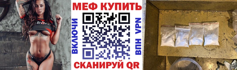 МЕФ VHQ  Кашира 